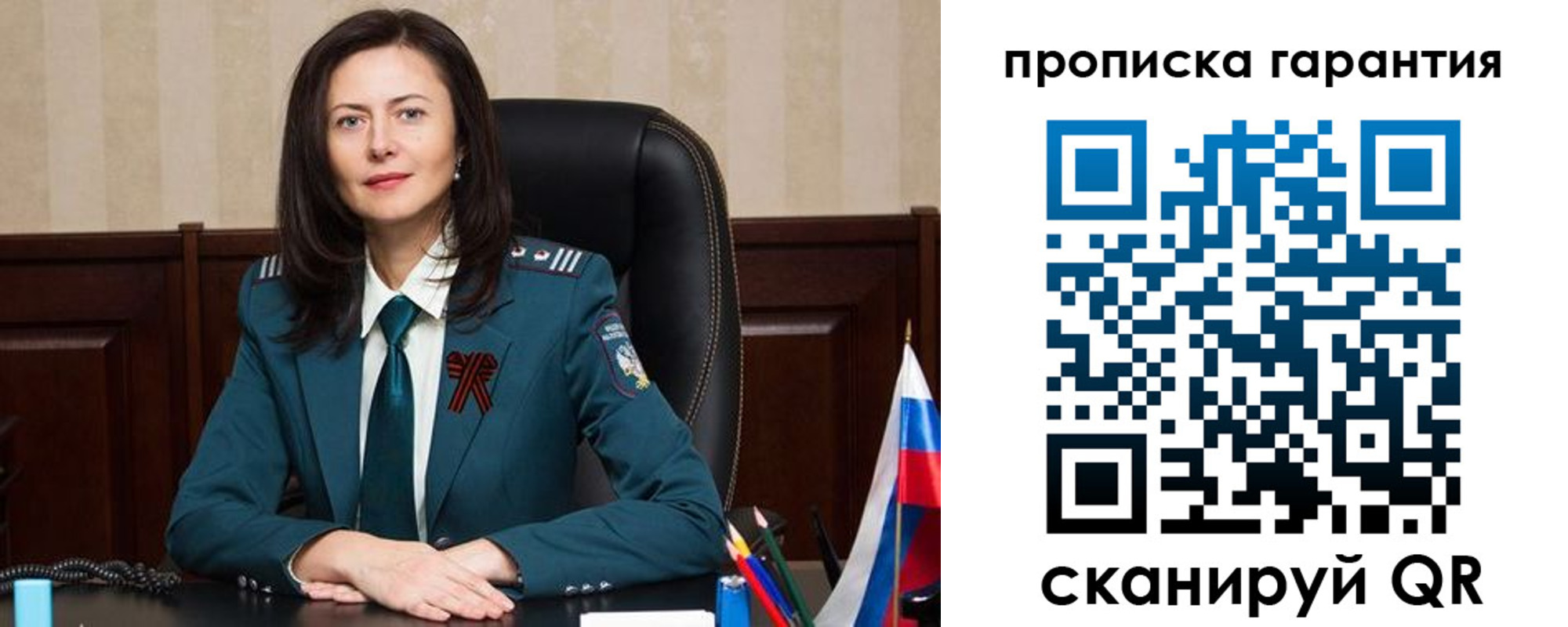 временная регистрация надежно в Инзе