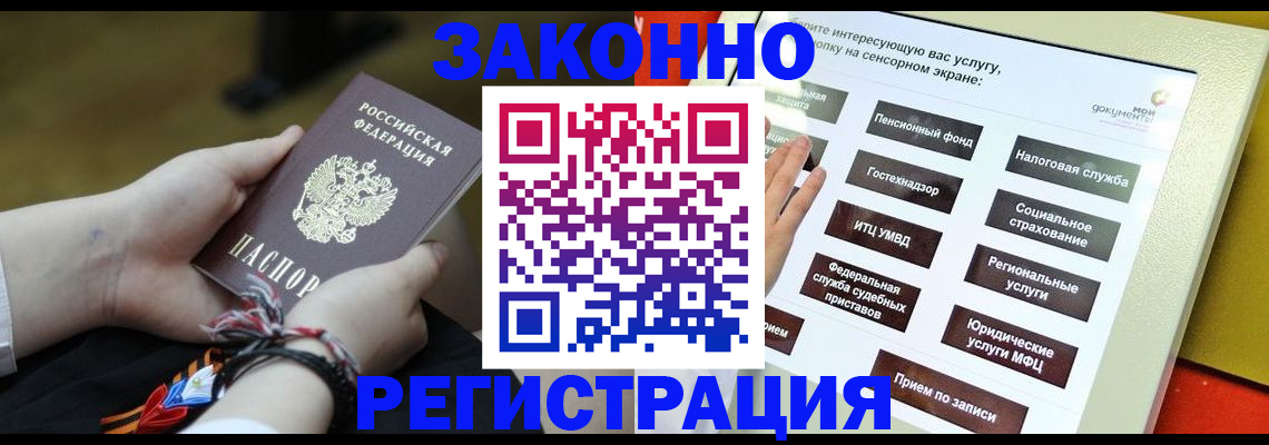 временная прописка в Инзе