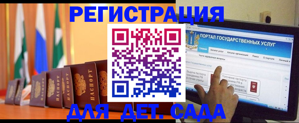 прописка гарантия в Инзе