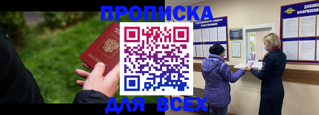 временная регистрация гарантия в Инзе