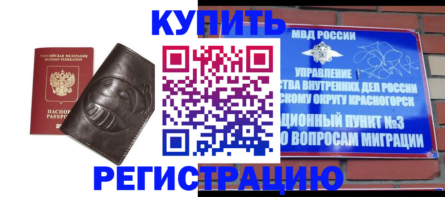 прописка в квартире в Инзе
