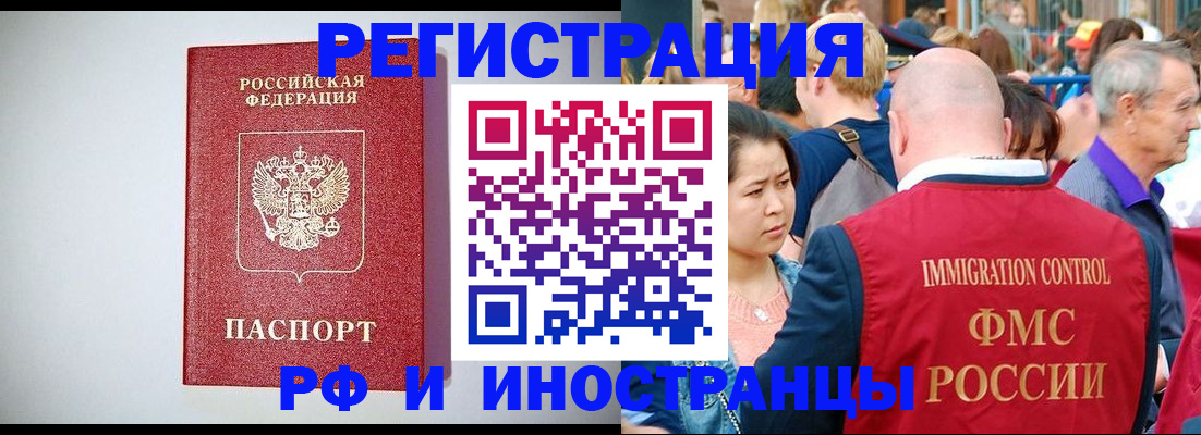 временная регистрация госуслуги в Инзе