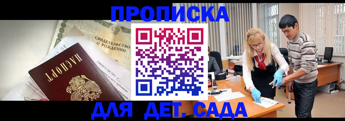 купить прописку в Инзе