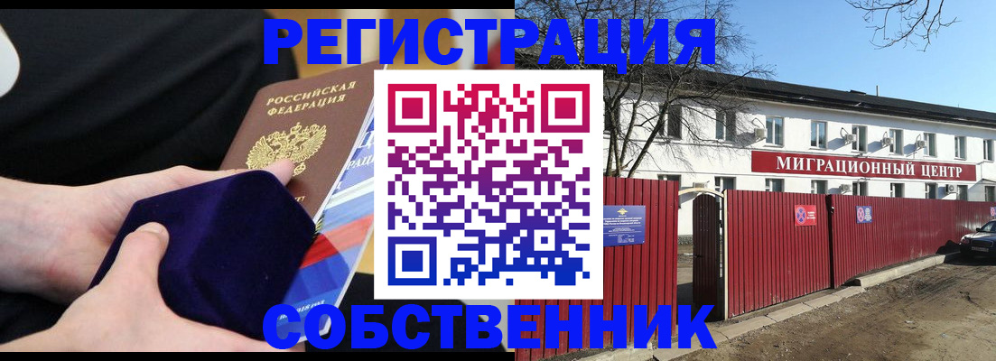 регистрация в Инзе