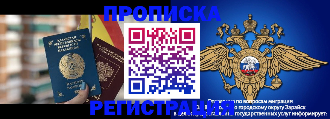 миграционный учет в Инзе